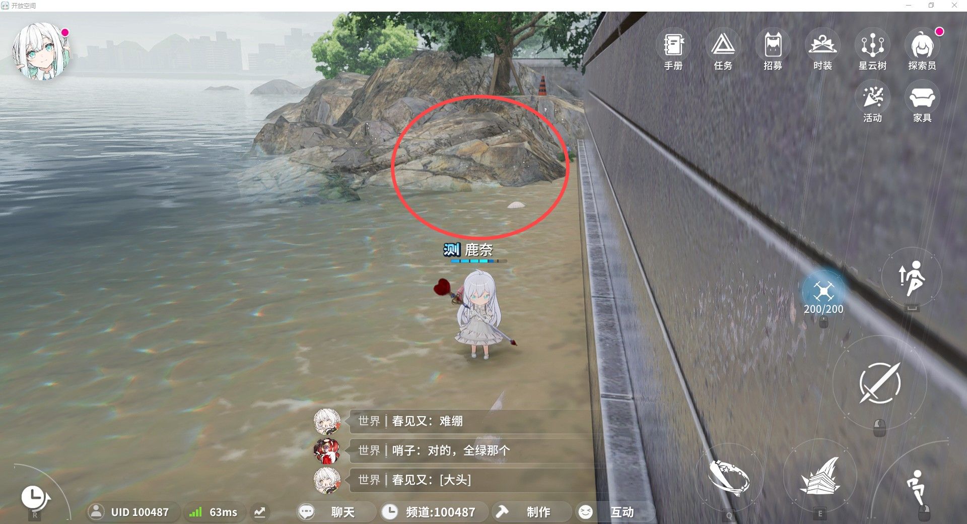 开放空间