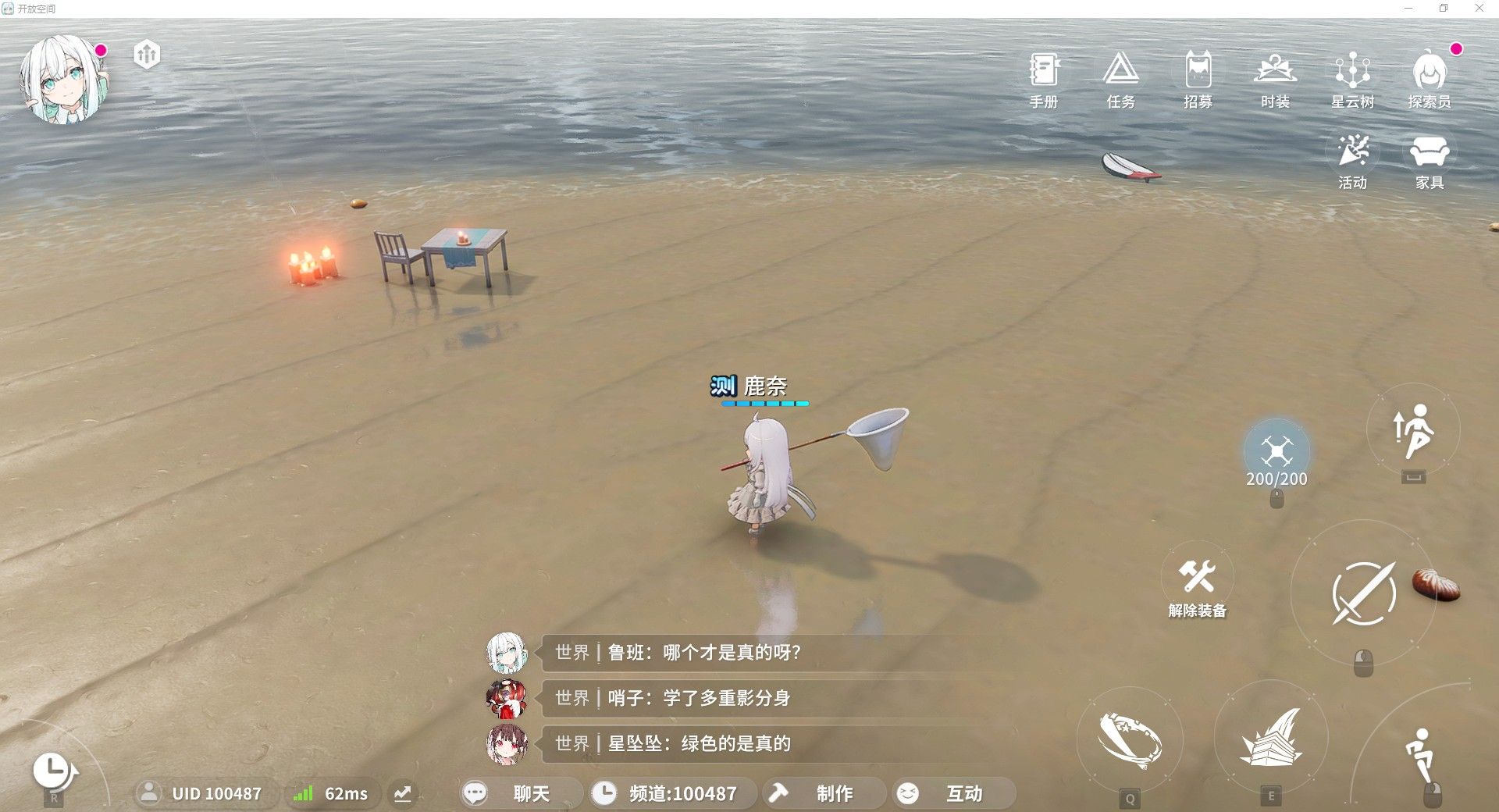 开放空间