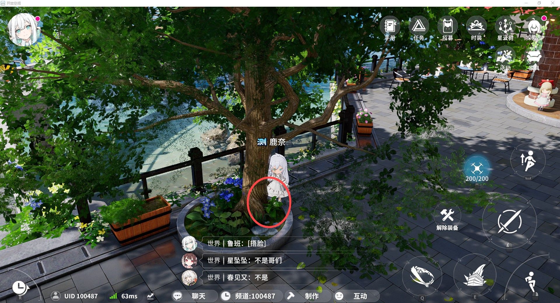 开放空间