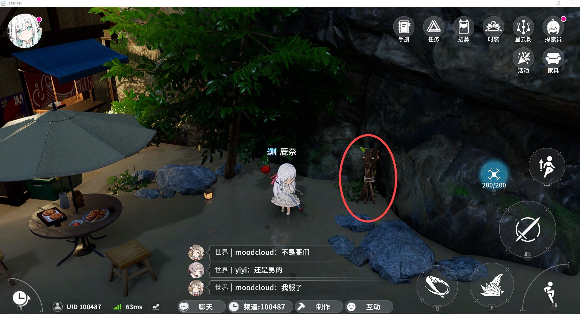 开放空间