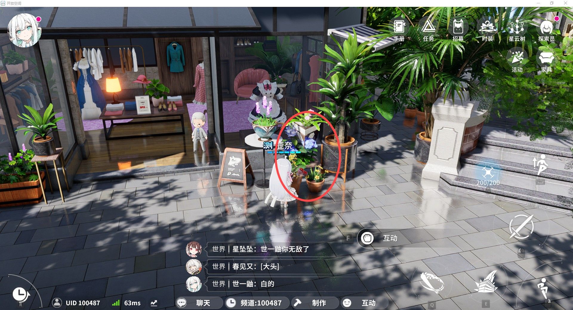 开放空间