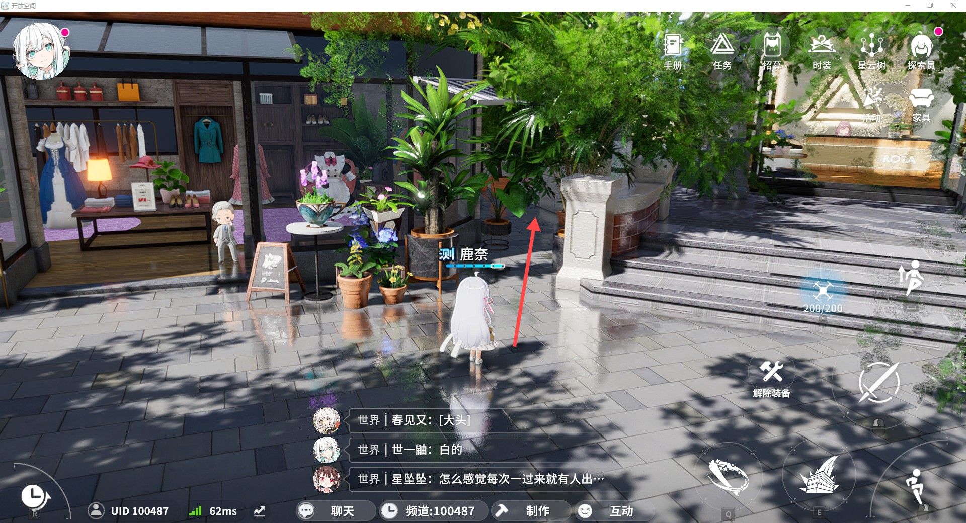 开放空间