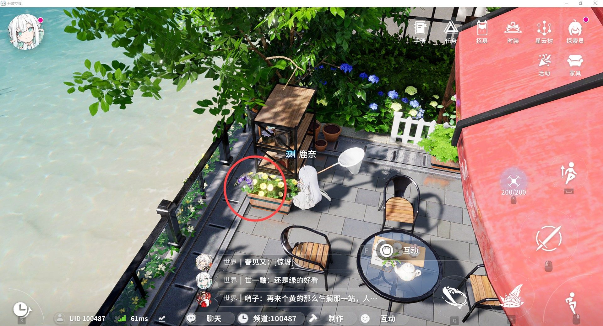 开放空间