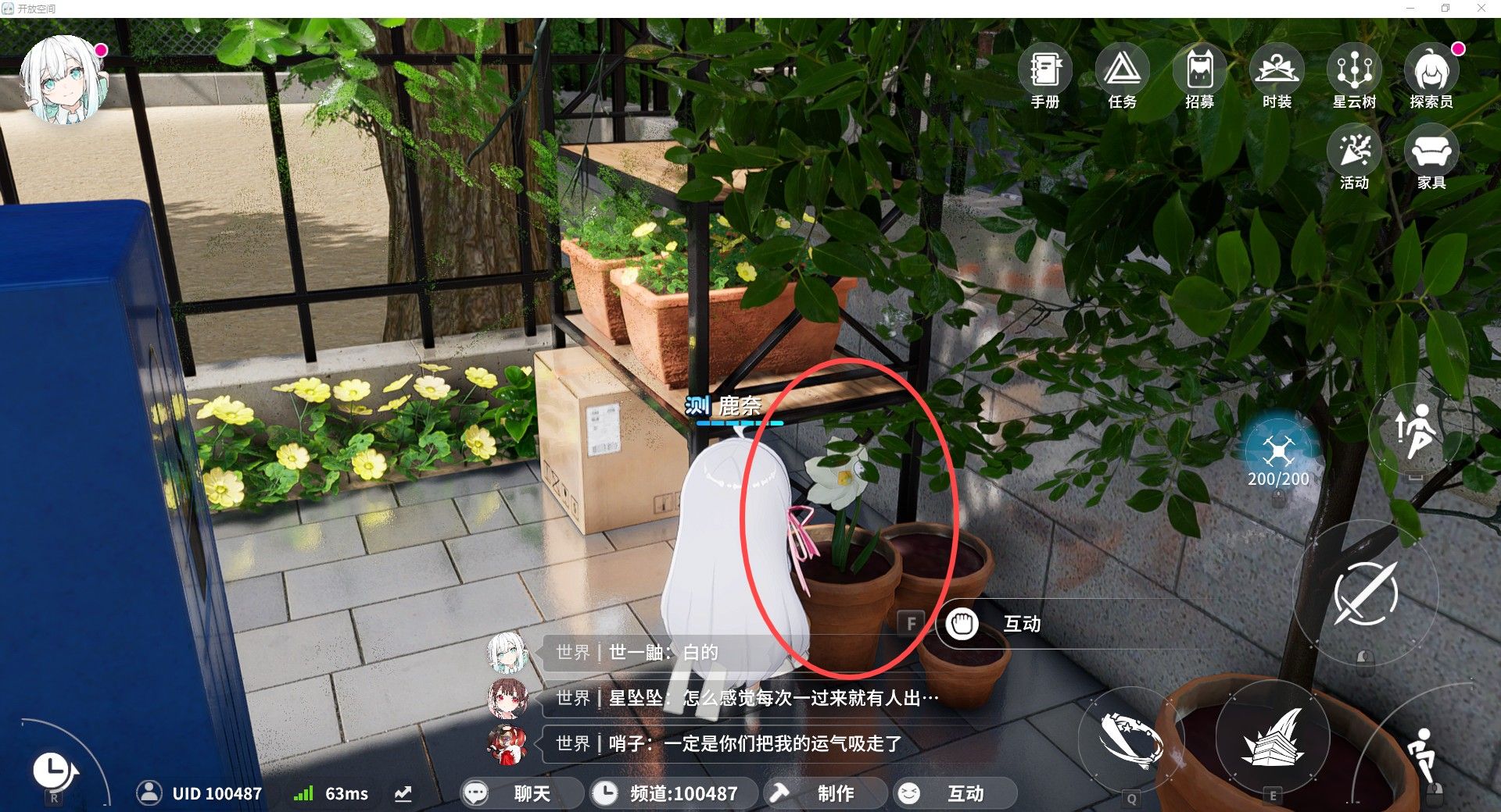开放空间