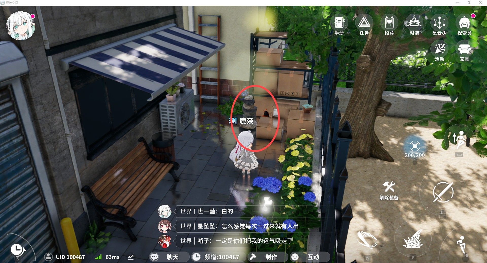 开放空间