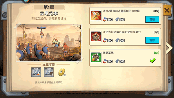 猿族时代小米版
