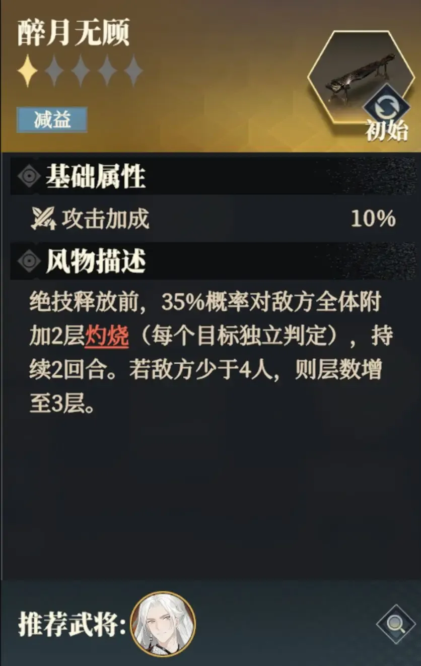 三国志幻想大陆2枭之歌风物公测改动详解
