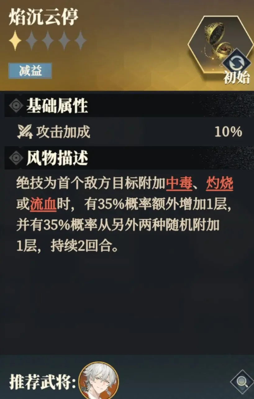 三国志幻想大陆2枭之歌风物公测改动详解