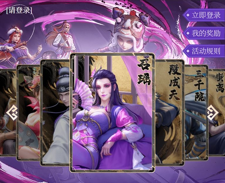 不良人破局预抽卡入口地址分享