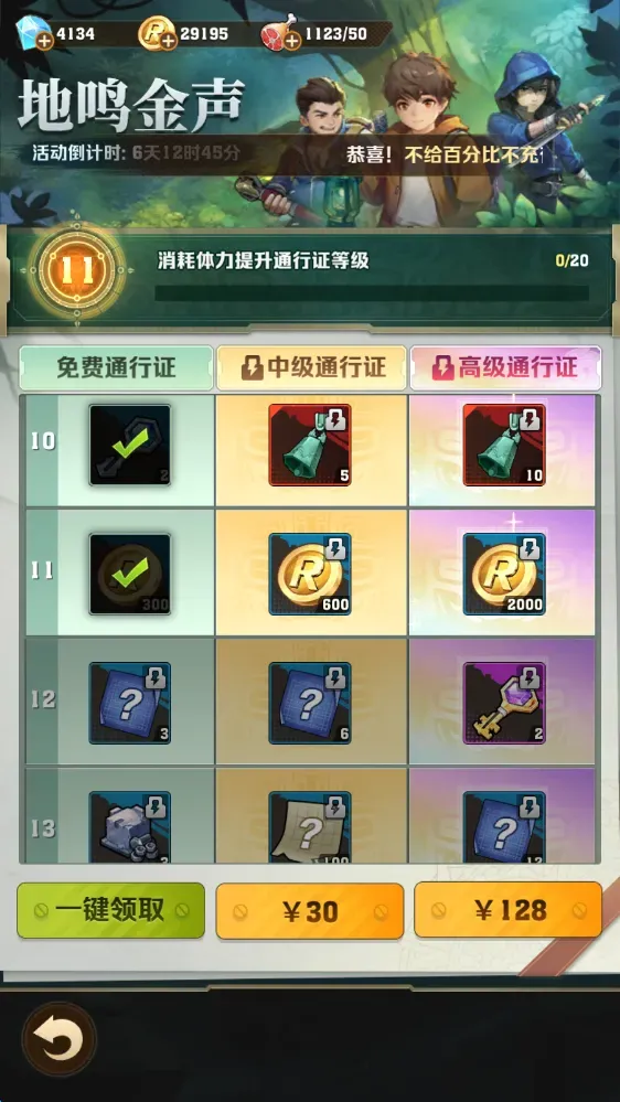 向僵尸开炮盗墓笔记联动二期活动异界寻幽攻略大全
