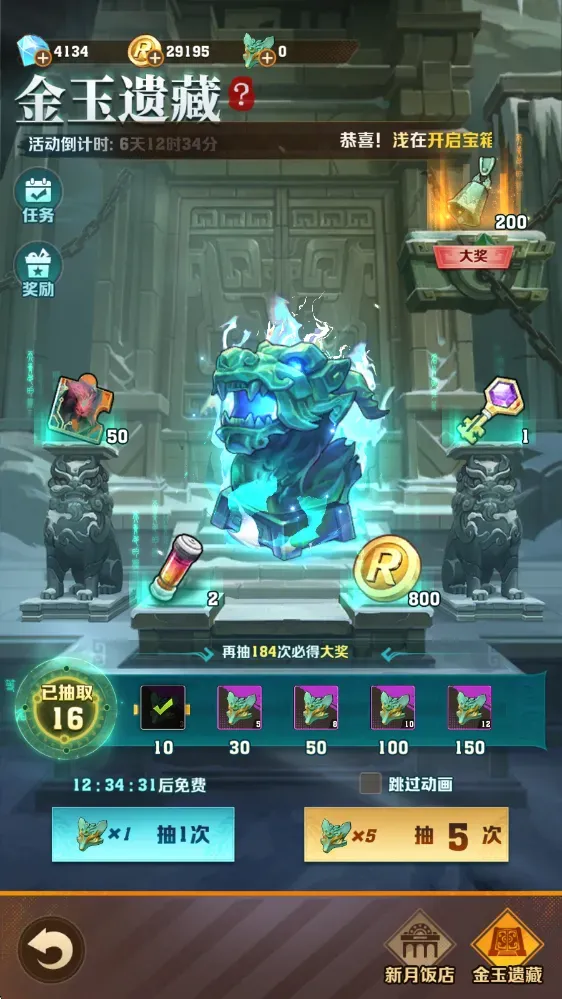 向僵尸开炮盗墓笔记联动二期活动异界寻幽攻略大全