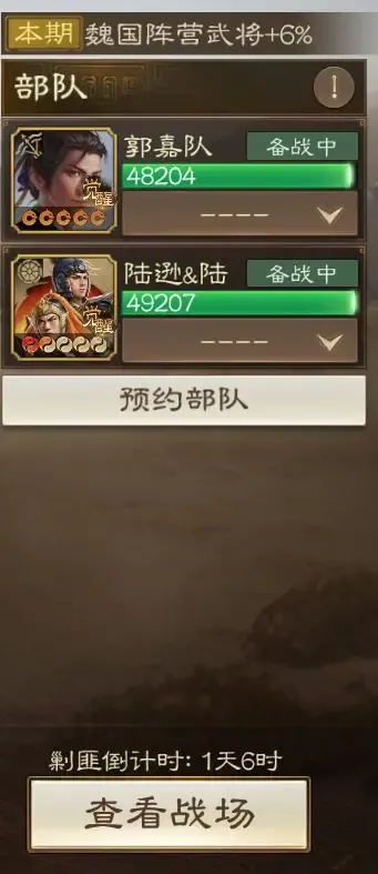 三国志战棋版PK6新版夺宝奇谋玩法攻略