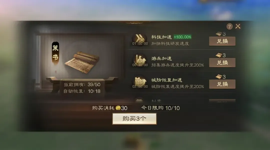 三国志战棋版PK6新版夺宝奇谋玩法攻略