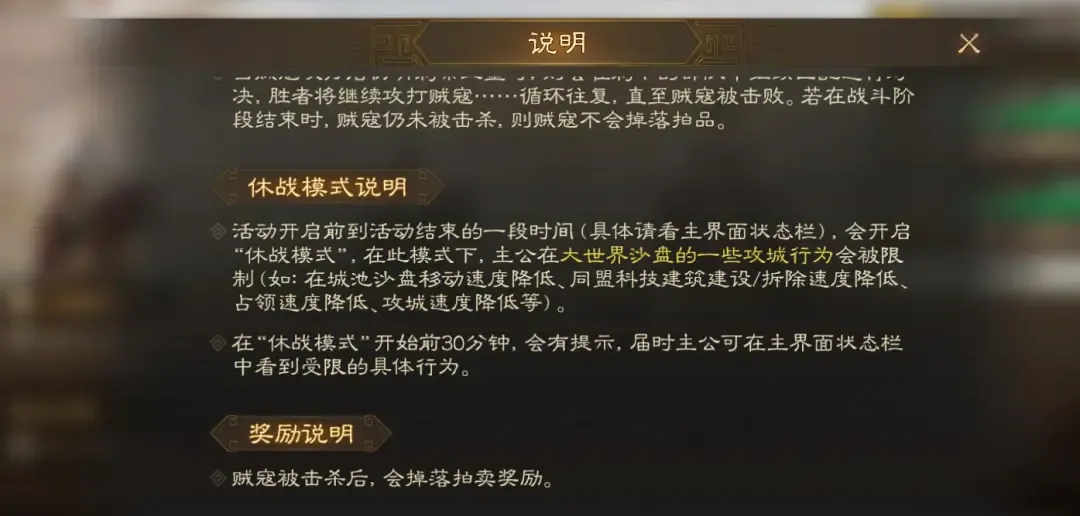 三国志战棋版PK6新版夺宝奇谋玩法攻略