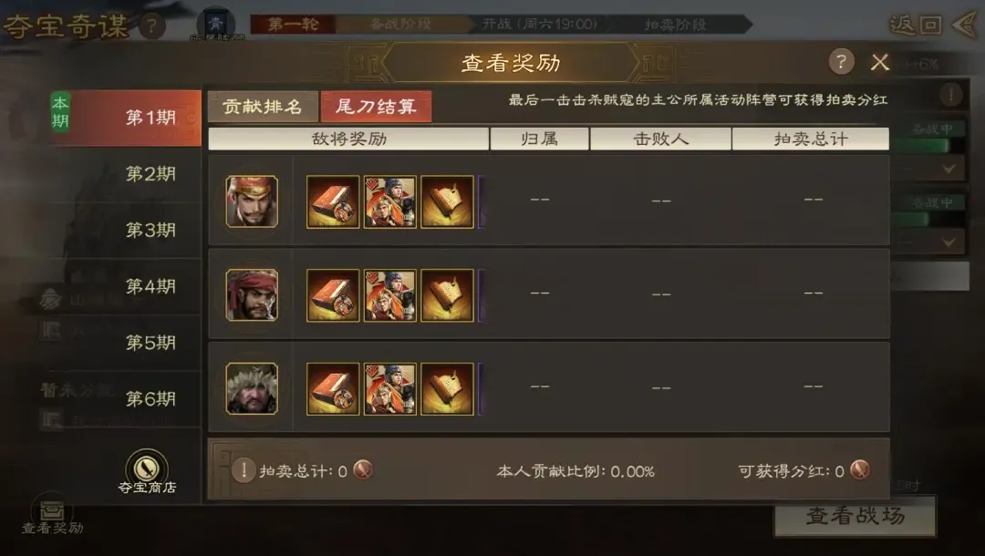三国志战棋版PK6新版夺宝奇谋玩法攻略