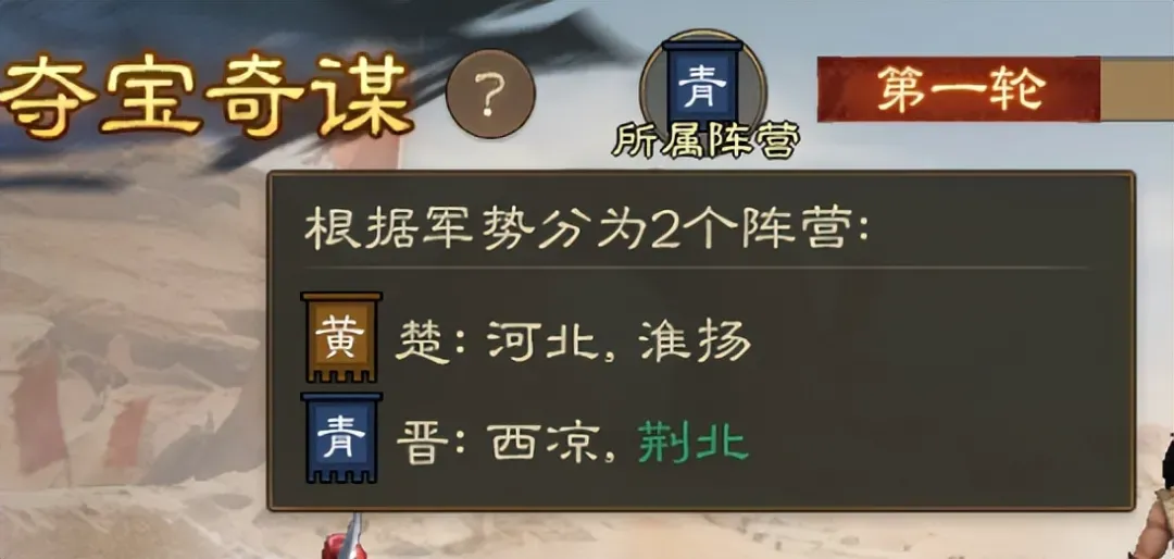 三国志战棋版PK6新版夺宝奇谋玩法攻略