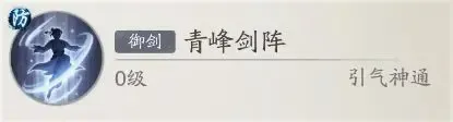 踏风行神通搭配推荐攻略大全