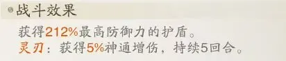 踏风行神通搭配推荐攻略大全