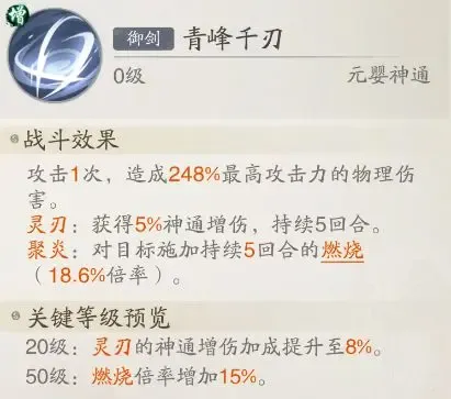 踏风行神通搭配推荐攻略大全