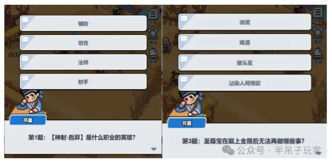 百炼英雄沙漠集市题库答案大全