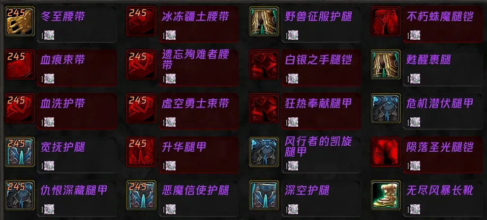 魔兽世界WLK怀旧服新直升坚守纹章可兑换245装备一览