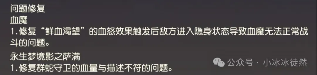 小冰冰传奇怀旧服血魔最新削弱改动详解