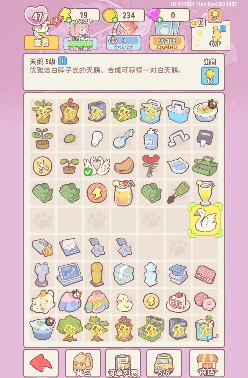 喵呜庄园舅舅的杂货铺任务优先级