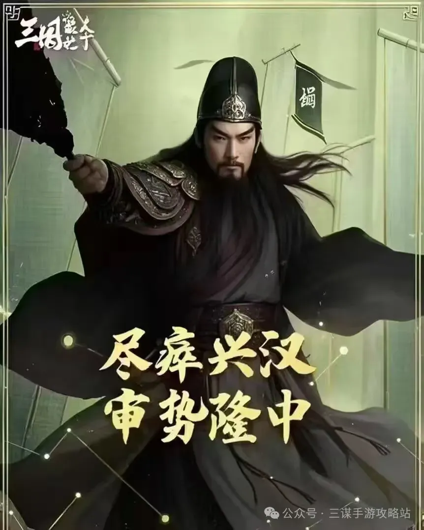 三国谋定天下S8新武将爆料大全