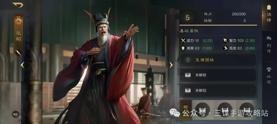 三国谋定天下S8新武将爆料大全