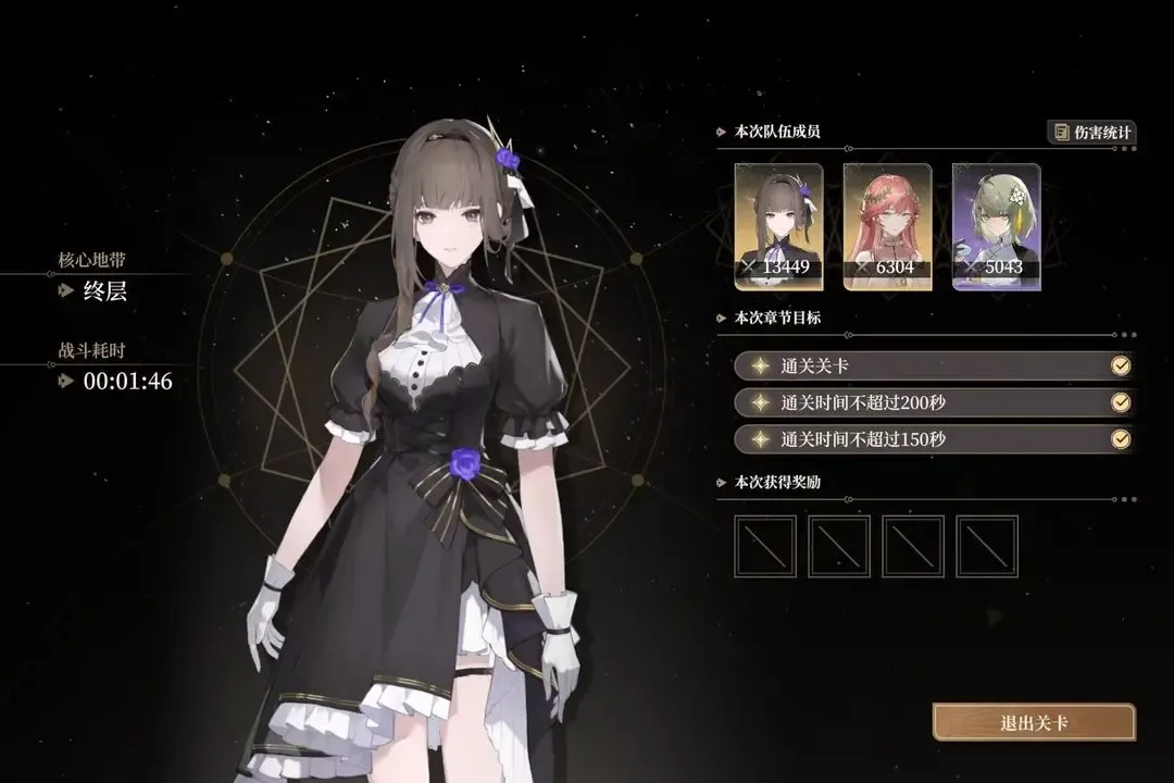 黑色信标无垠叠境深层满星阵容推荐