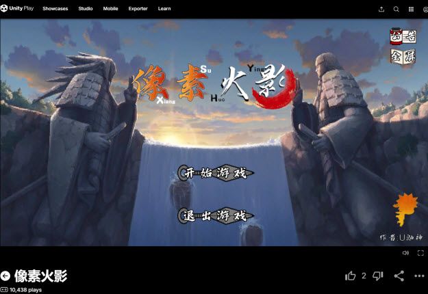 像素火影网页版在线玩入口秒玩地址
