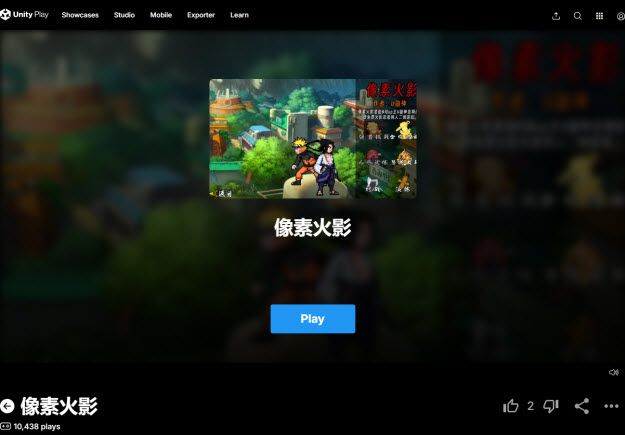 像素火影网页版在线玩入口秒玩地址