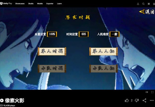 像素火影网页版在线玩入口秒玩地址