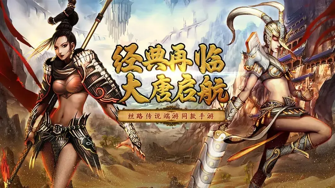 寻梦丝路大唐vs绿林阵营选择攻略
