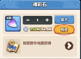 勇者联盟宝石合成省钱技巧分享