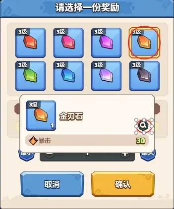 勇者联盟宝石合成省钱技巧分享