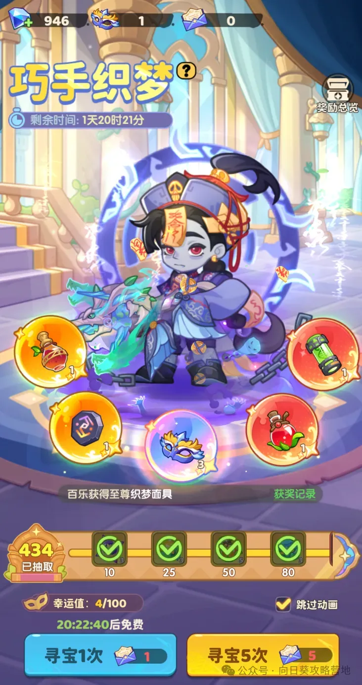 保卫向日葵巧手织梦活动返场攻略详解