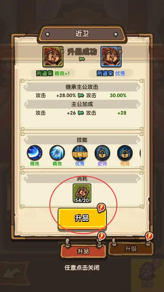 我是大主公近卫玩法攻略详解