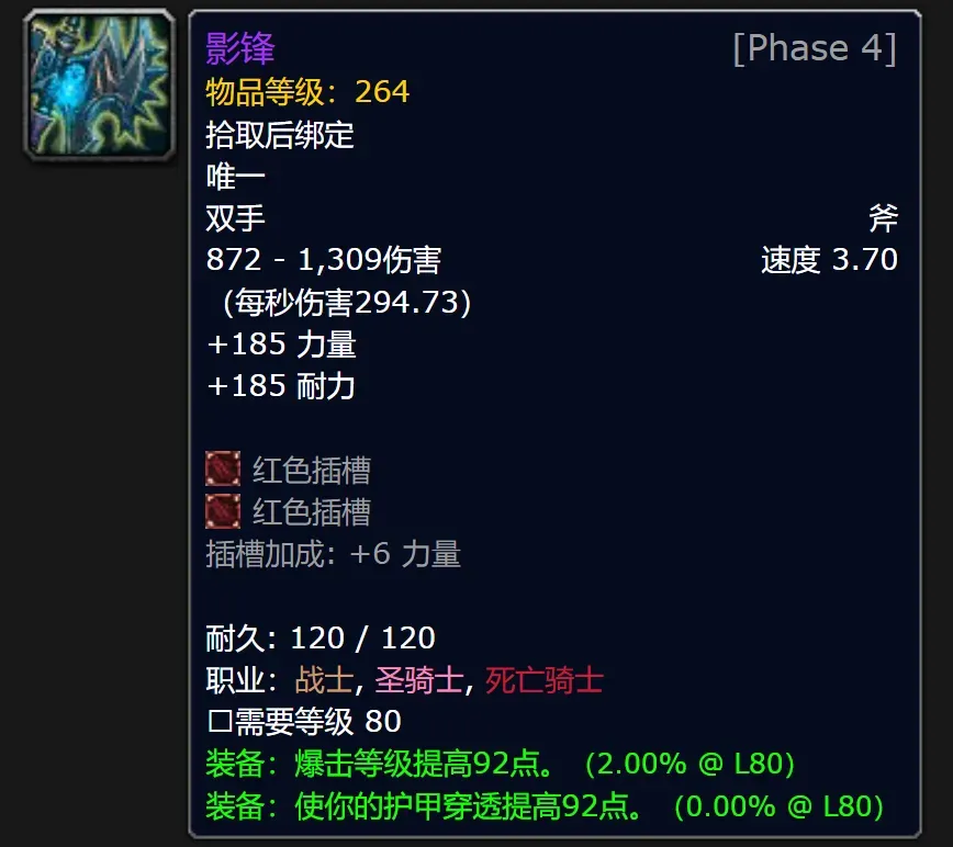 魔兽世界WLK怀旧服影锋材料获得攻略大全