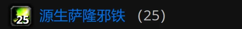 魔兽世界WLK怀旧服影锋材料获得攻略大全