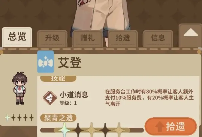 非日常邂逅故事怎么刷好评率