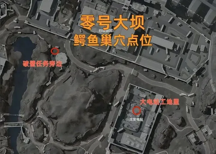 三角洲行动鳄鱼窝分布点位一览