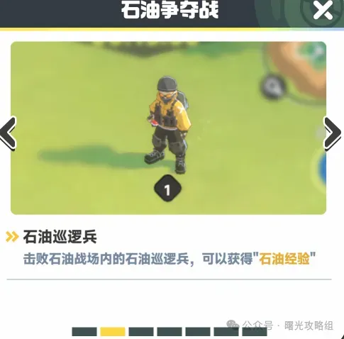 曙光重临石油争夺战攻略技巧大全