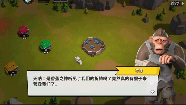 猿族时代九游版 猿族时代九游版