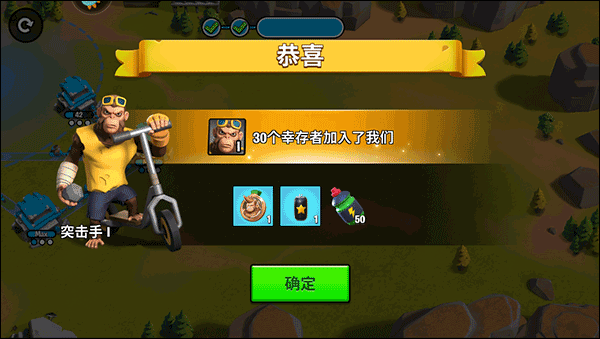 猿族时代九游版 猿族时代九游版