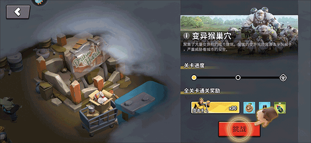 猿族时代 猿族时代
