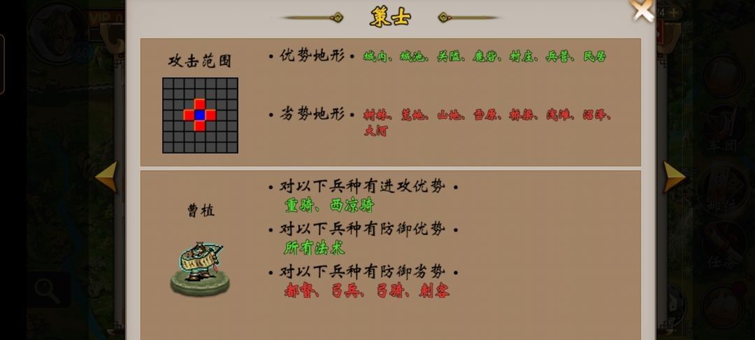 战棋三国