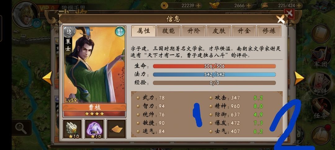 战棋三国