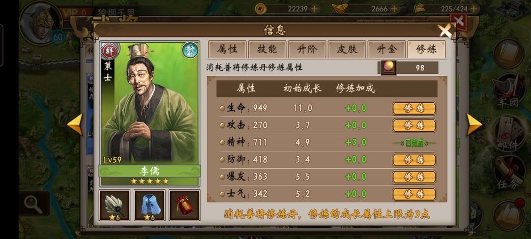 战棋三国