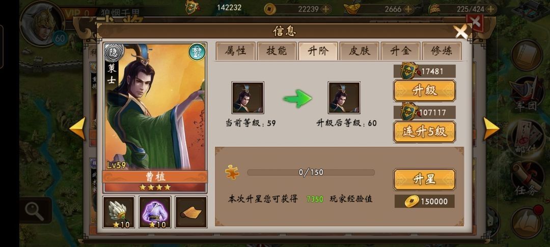 战棋三国